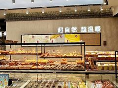 -超港·蛋糕面包(包河万达店)