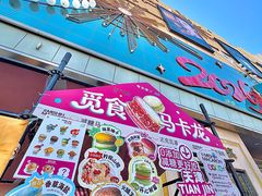 -北国商城