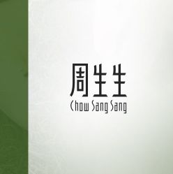 -周生生Chow Sang Sang(先天下店)