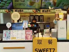 -7分甜(南通南大街店)