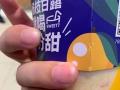 -7分甜(上海新天地广场店)