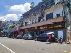 -凤厨顺德水乡凤味馆(大良锦龙路店)