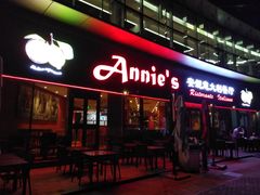 门面-安妮意大利餐厅(世贸天阶店)