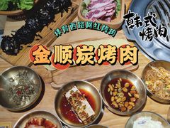 -金顺韩式烤肉·网红烤肉店(广利路店)