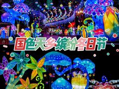 -国色天乡三期陆地乐园