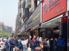 -吴山烤禽 (吴山路店)