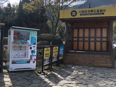 -天龙八部武侠城