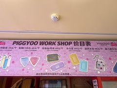 -PIGGYOO人生四格漫画店(朝外店)