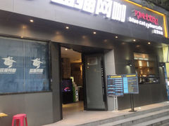 -蓝猫电竞网咖(川大店)