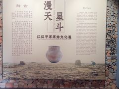 -荆州博物馆