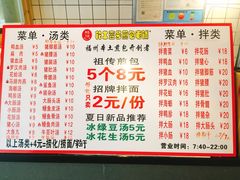 菜单-老巷口川味火锅