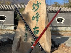 -阳台山自然风景区