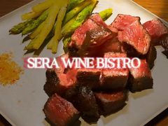 -SERA by Ciao Amici餐酒吧