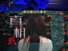 -H立方实景剧情密室(天河旗舰店)
