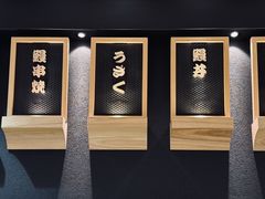 -玄白·炭烤活鳗(上海首店)