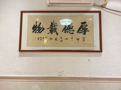 -抱德·潮汕味(敦和店原惠城鱼仔)