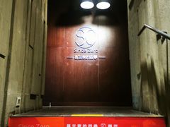 -蔓兰家的四季S0餐厅·融合菜(当代MOMA店)