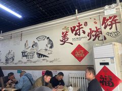 -昌顺马记小吃店(昌盛园店)