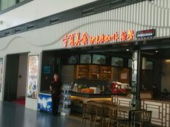 -银川河东国际机场