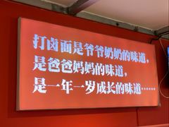 -北三条胡同打卤面馆(雍和宫店)