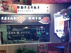 -王村姑老土炕莜面村(张北店)