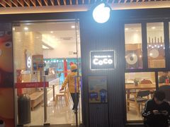 -CoCo都可(深业东岭店)