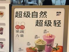 -炖物24章·顺时轻养茶(黄龙店)