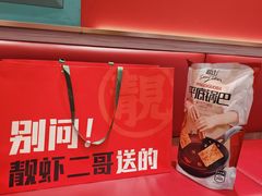 -靓虾二哥·龙虾馆(大塘总店)