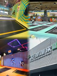 -反弹蹦床公园·运动乐园·团建·亲子派对(深圳观澜湖店)