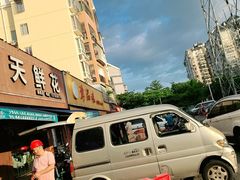 -津品味小吃(大学湾店)