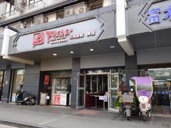 门面-阿兰老家(长乐路店)