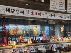 -贰醒·私房小院烧烤 (太古里店)