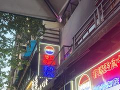 -霄汉牛三鲜湖北砂锅菜(万松园2店)