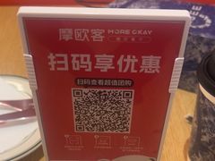 -摩欧客意式餐厅(高新活力汇店)