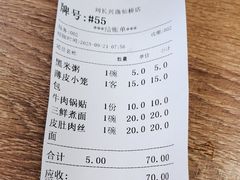 -刘长兴(逸仙桥店)