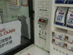 -创凡宠物医院·骨专科  猫科中心(西乡分院)