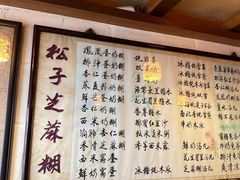 -玫瑰甜品(文明路店)