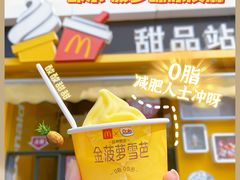 -麦当劳(铜锣湾店)
