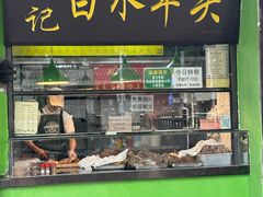 -洪记白水羊头(天坛店)