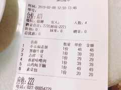 账单-长春观斋补堂素菜馆
