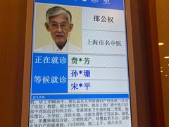 -上海广德中医门诊部