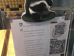 -熊猫一间店欧式奶茶铺