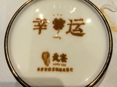 -贡宴盐帮菜自贡驻京联络处餐厅