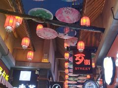 -歹街(金成店)