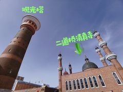 -新疆国际大巴扎