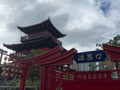 -磁器口古镇