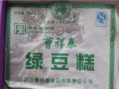 -曹祥泰(解放路店)