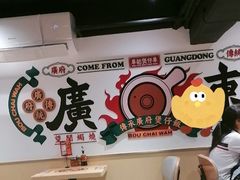 -华记煲仔华·煲仔饭(市桥易发店)