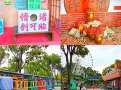 -温州乐园