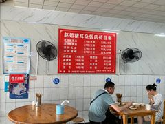 大堂-赵姐猪耳朵饭店